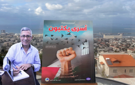 صدور كتاب "ندوات أسرى يكتبون"